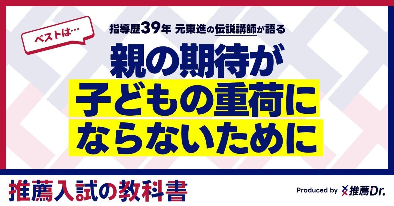 その期待、重荷になっていませんか？親の期待が子どもを潰す瞬間