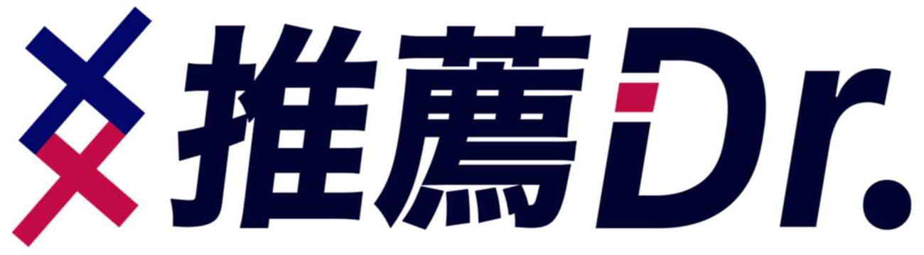 推薦Dr.